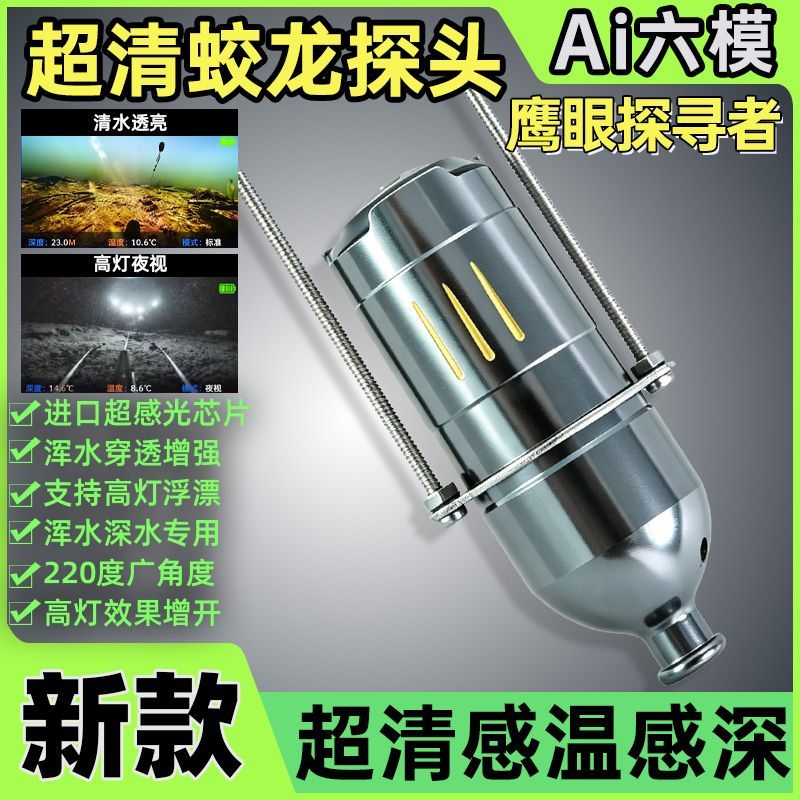 Fishing Depth Finder - Nova Sonda de Câmera de Pesca